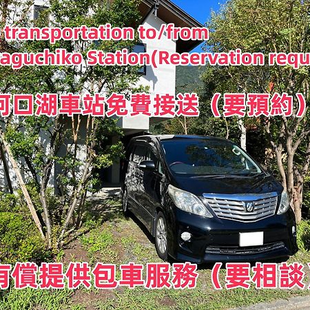 View Of Mt Fuji Free Transportation Bicycle Rental Ok 富士山眺望 Fujikawaguchiko Exteriör bild