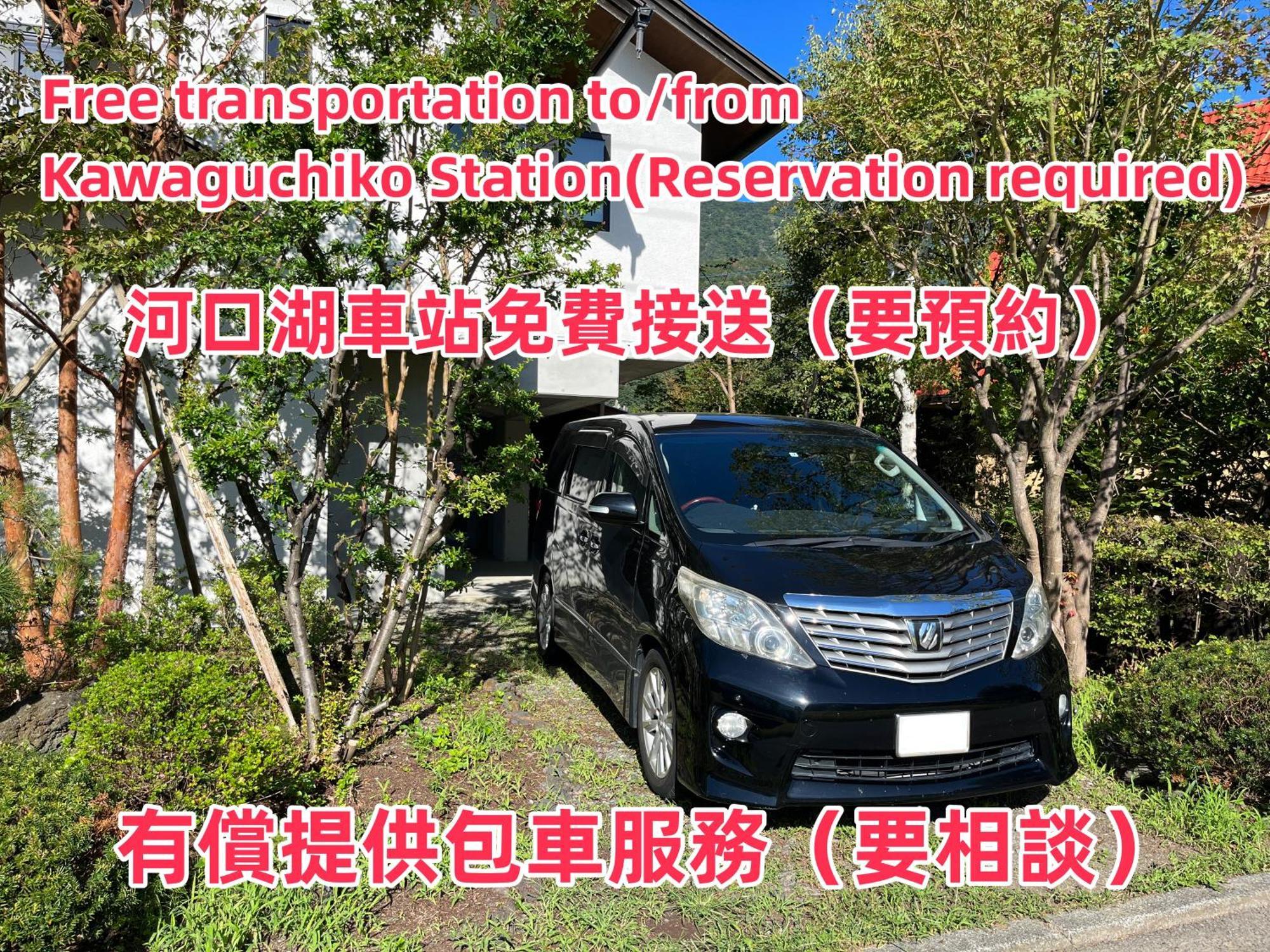 View Of Mt Fuji Free Transportation Bicycle Rental Ok 富士山眺望 Fujikawaguchiko Exteriör bild